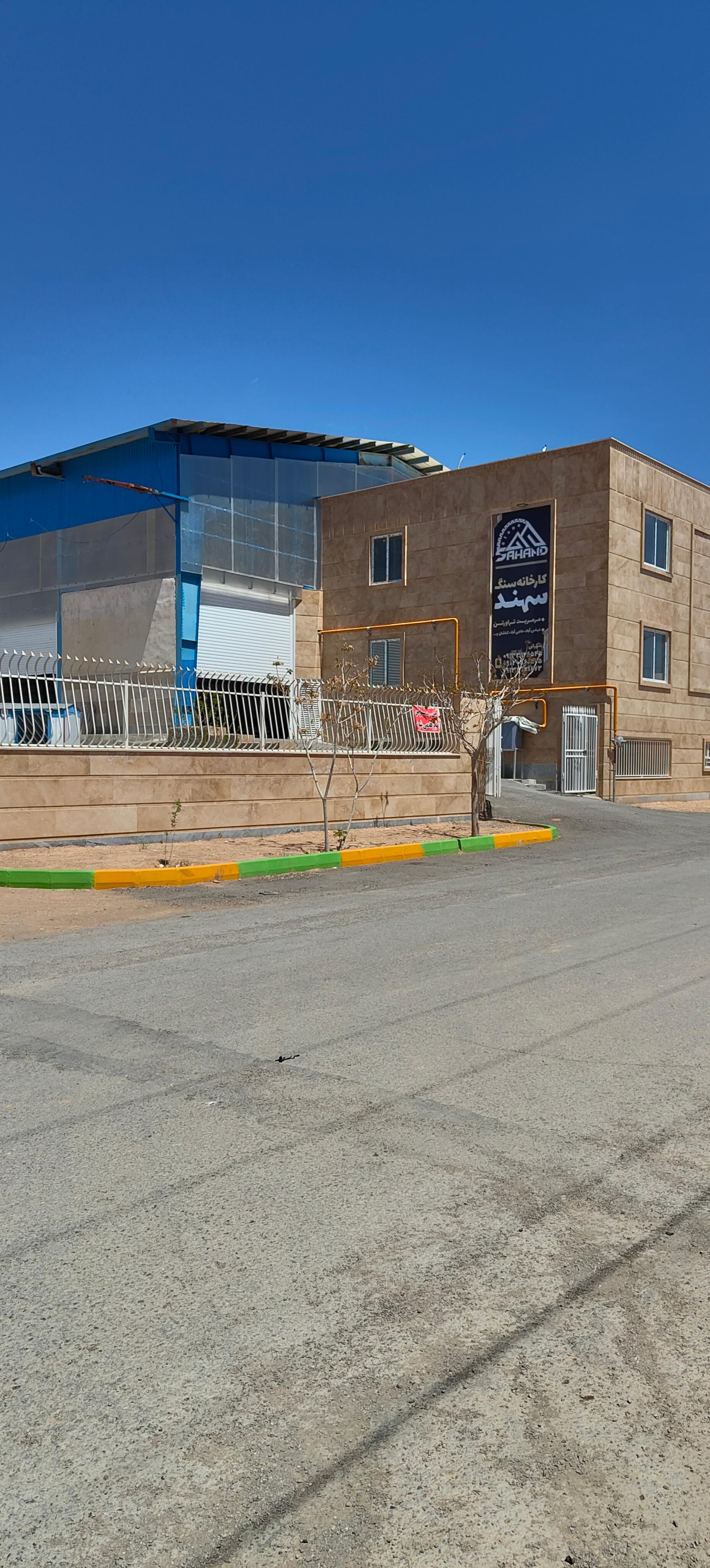 عکس کارخانه سنگ سهند 