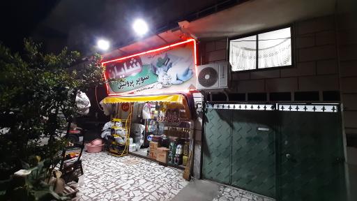 عکس مرغ فروشی شایان