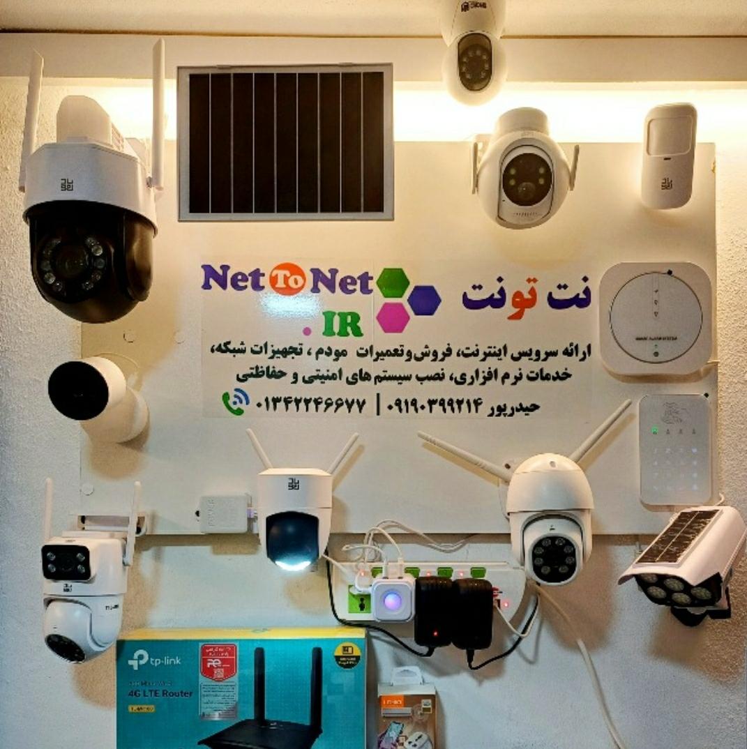 عکس نت تو نت 