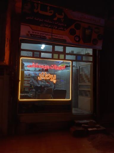 عکس تولید و پخش تجهیزات جوجه کشی پرطلا