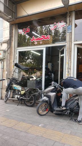 عکس تراشکاری فلزات مجید