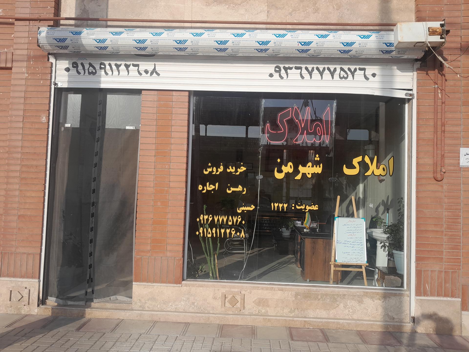 عکس املاک شهر من