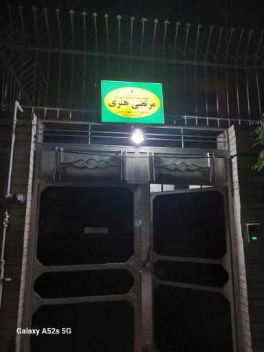 عکس مرکز مشاوره تحصیلی ذهن برتر
