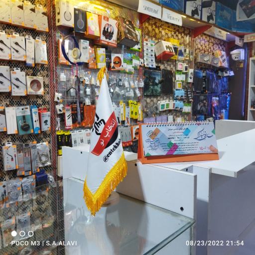 عکس فروشگاه انتخاب نو