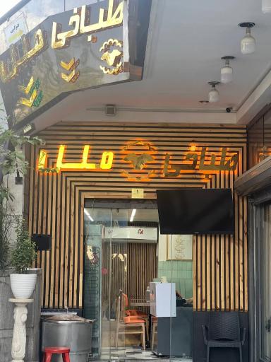 عکس طباخی ملل