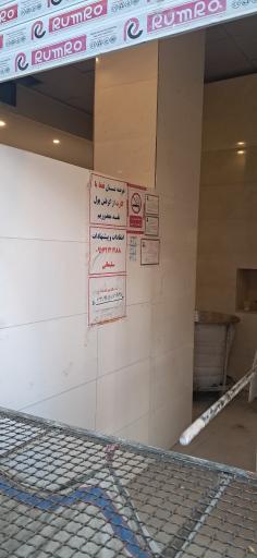 عکس نانوایی سنگک