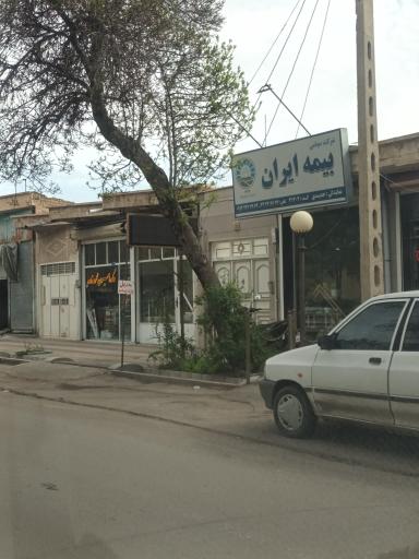 عکس بیمه ایران نمایندگی حدیدی کد31302