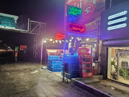 عکس هایپر آجیل زيتون 