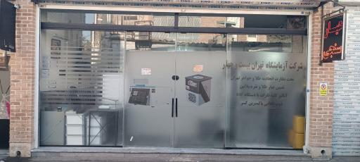 عکس عیارسنجی24