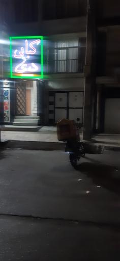 عکس کبابی دی