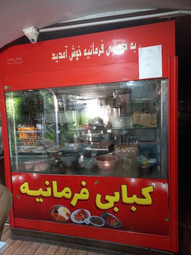 عکس کبابی و سفره سرای فرمانیه قدیم