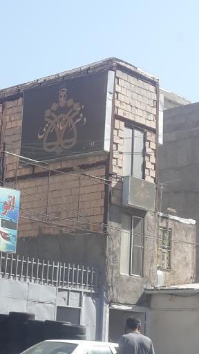 عکس دفتر اسناد رسمی ۱۹۲