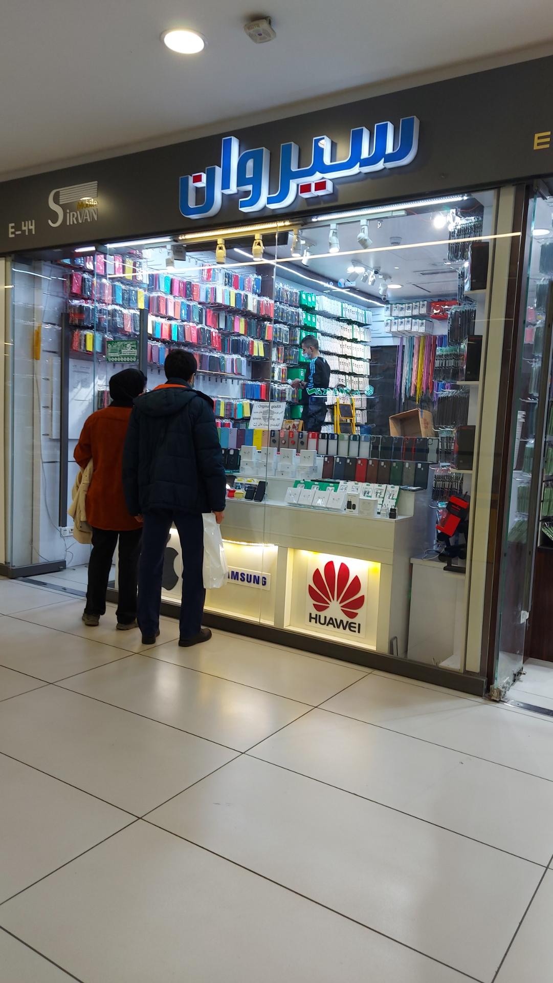 عکس فروشگاه سیروان