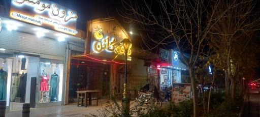 عکس کافی شاپ کائن