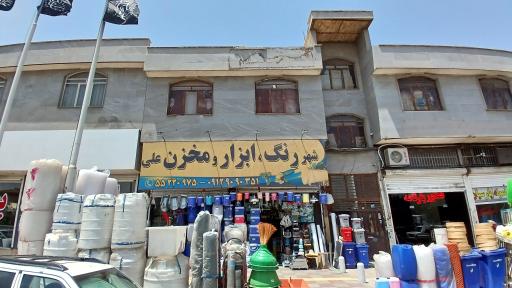 عکس رنگ و ابزارصنعتی و مخزن علی