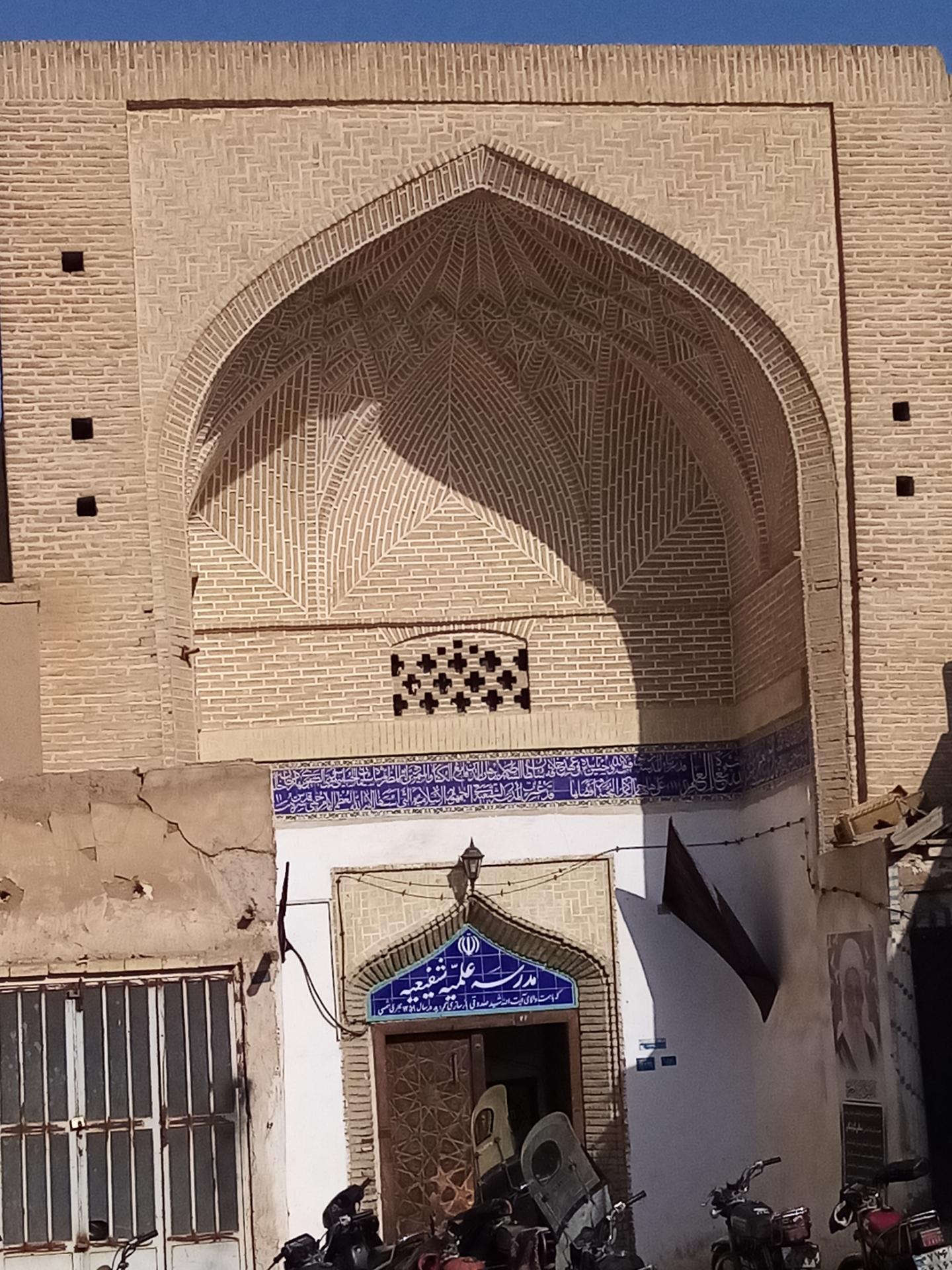 عکس حوزه علمیه شفیعیه