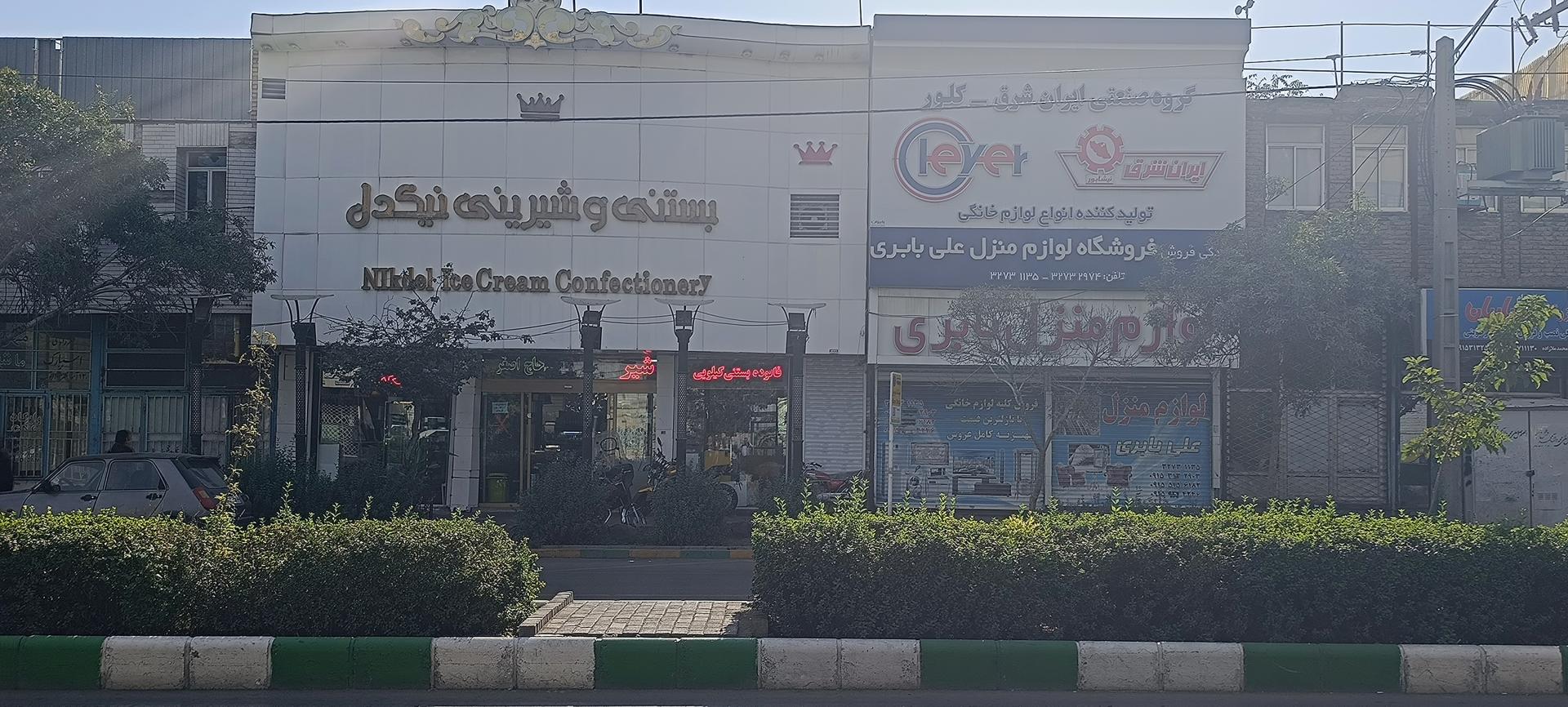 عکس  رسالت 23