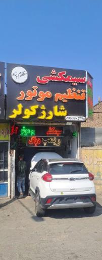 عکس برق خودرو های ایرانی و چینی مظلوم پناه