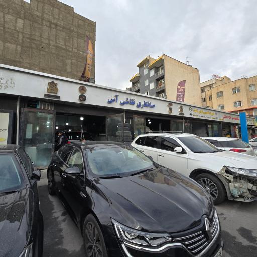 عکس صافکاری نقاشی آس