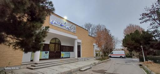عکس مرکز بهداشت و درمان دانشگاه فردوسی