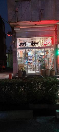 عکس کالای برق ونوس