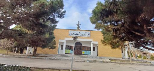 عکس مرکز بهداشت و درمان دانشگاه فردوسی