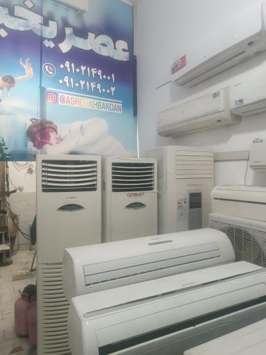 عکس کولر گازی عصر یخبندان ۲