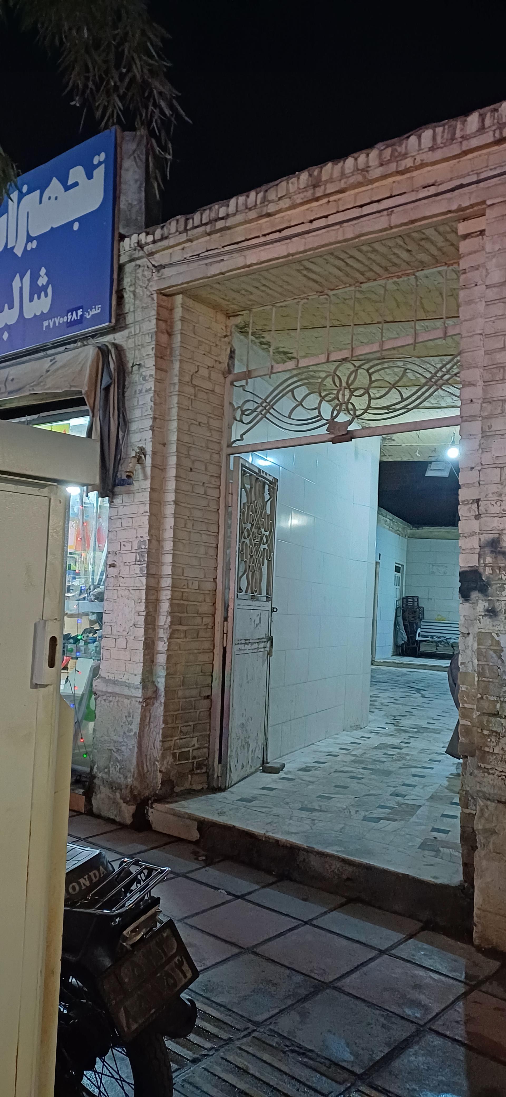 عکس سرویس بهداشتی