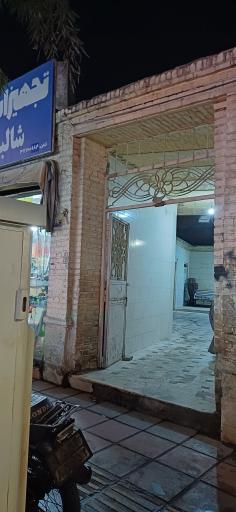 عکس سرویس بهداشتی