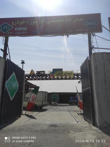 عکس پخش و توزیع و تعمیرات تخصصی سی ان جی آسمان آبی