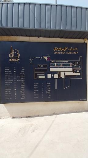 عکس موزه صنعت سیمان