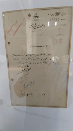 عکس موزه صنعت سیمان