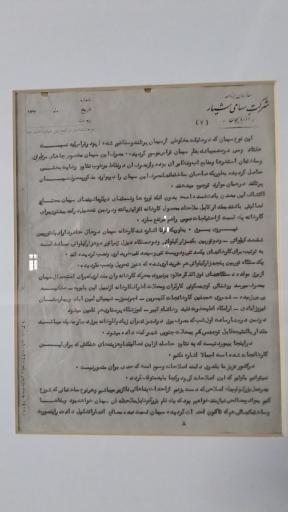 عکس موزه صنعت سیمان