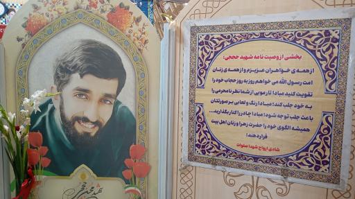 عکس مزار شهید محسن حججی