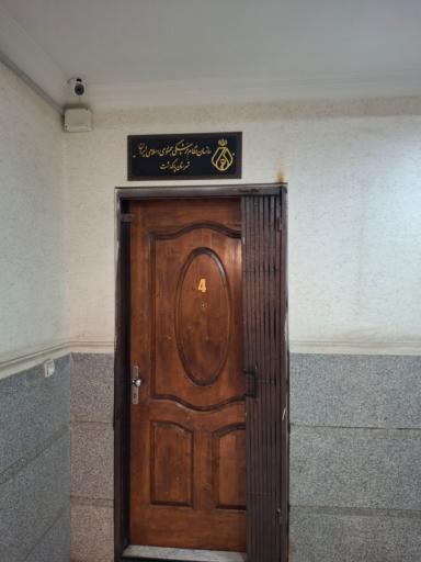 عکس  نظام پزشکی پاکدشت