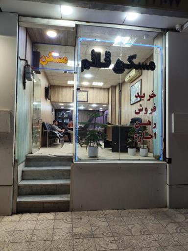 عکس املاک قائم