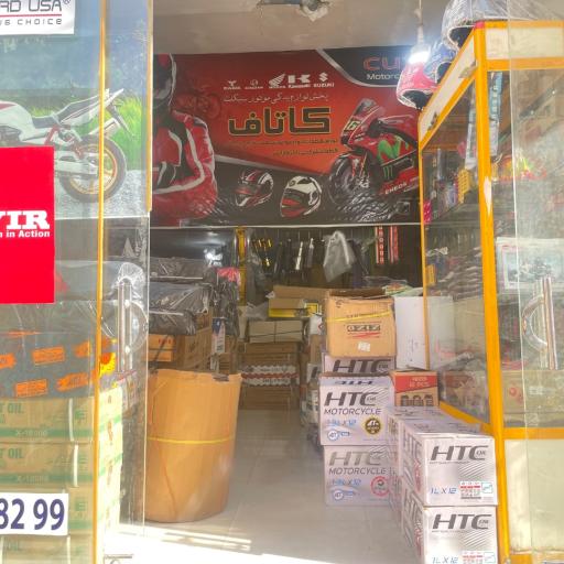 لوازم یدکی موتورسیکلت کاتاف