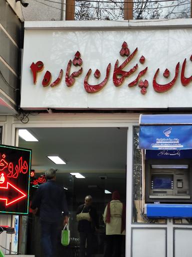 عکس خودپرداز رفاه کارگران