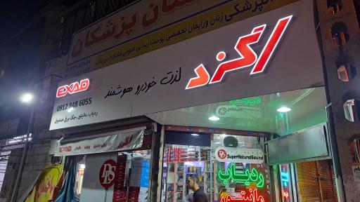 فروشگاه المپیک ۲۵