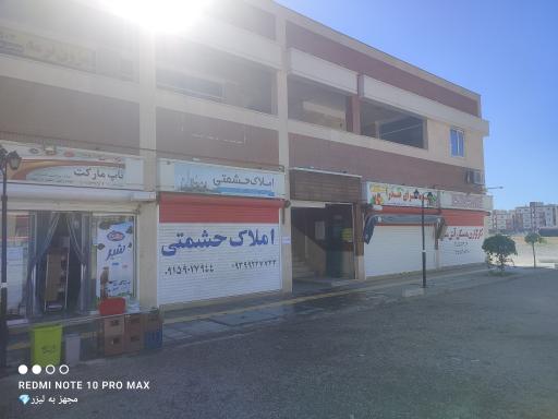 عکس مجتمع تجاری باران