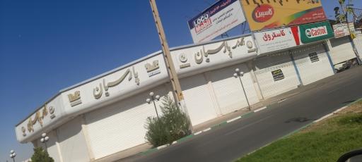 عکس اتوگالری پارسیان