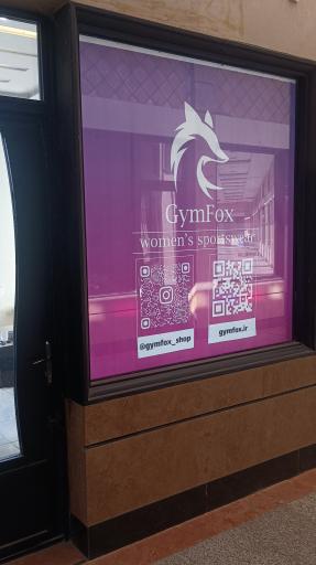 عکس پوشاک ورزشی زنانه جیم فاکس 