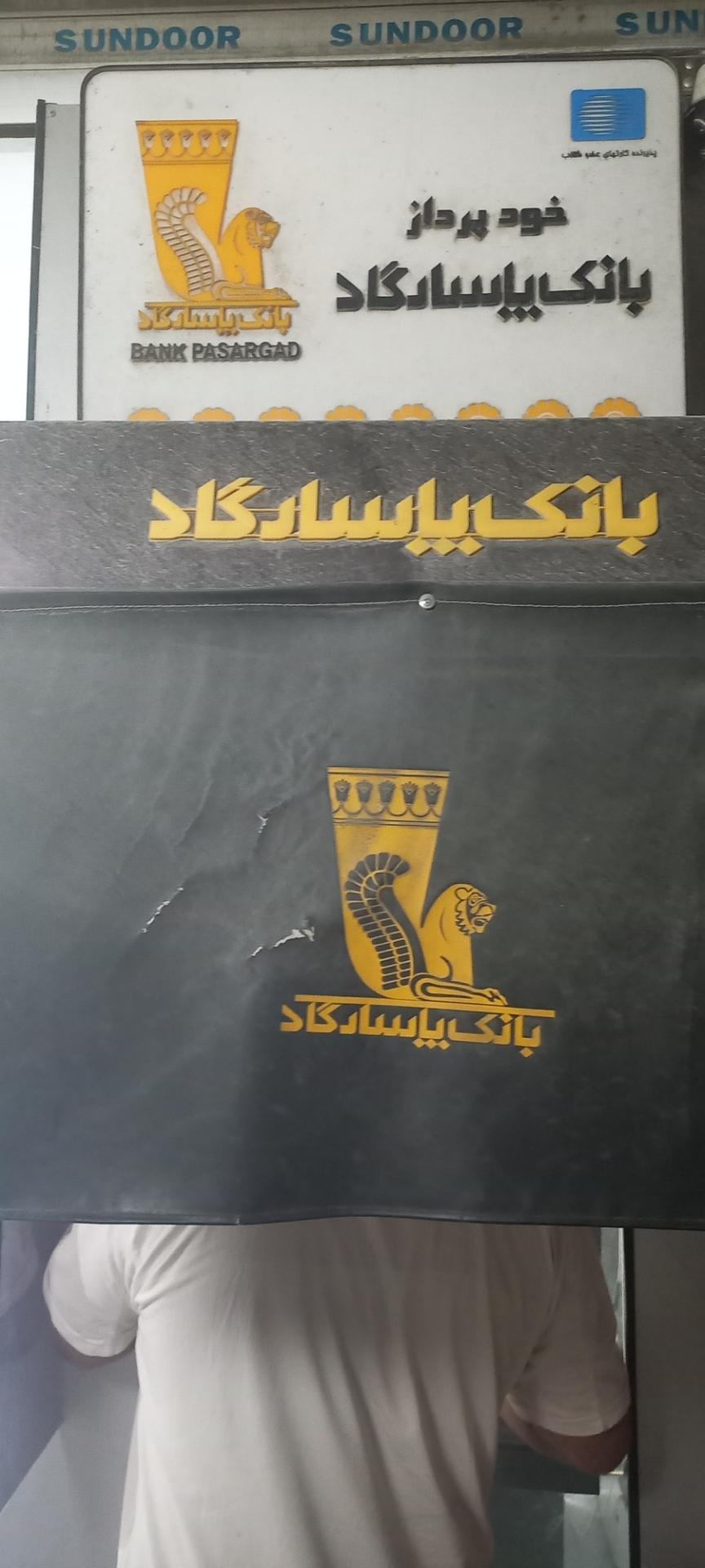 عکس خودپرداز