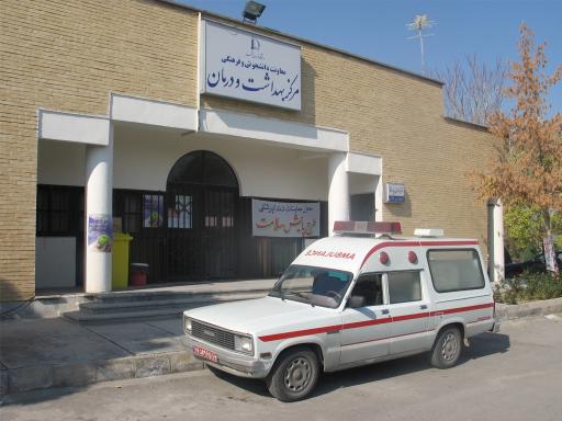 عکس مرکز بهداشت و درمان دانشگاه فردوسی