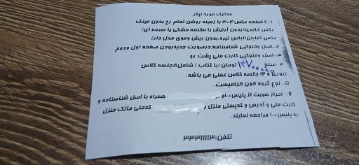 عکس آموزشگاه رانندگی ارسلان