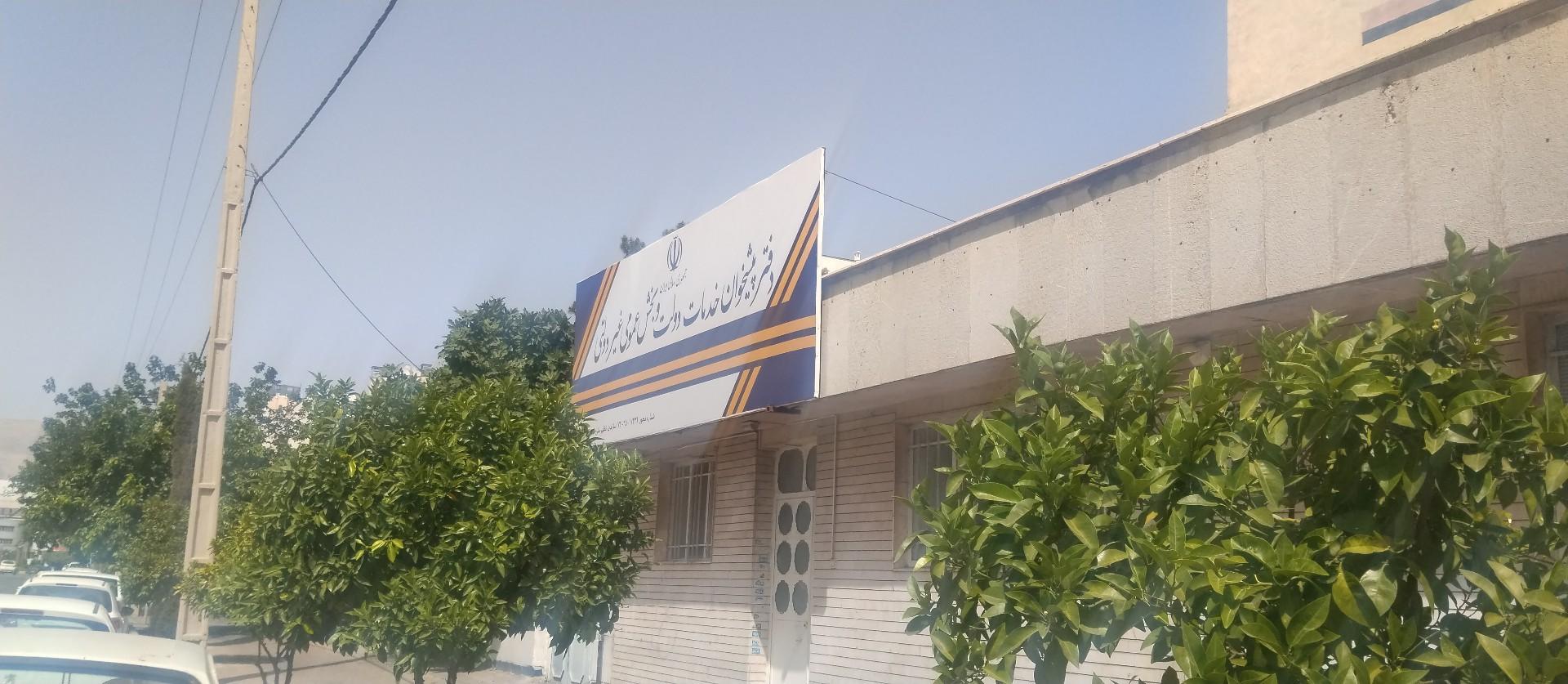 عکس پیشخوان دولت سرو