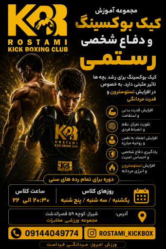 عکس مجموعه ورزشی پیام مخابرات