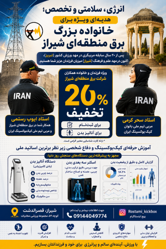 عکس مجموعه ورزشی پیام مخابرات