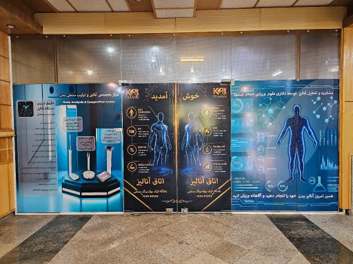 عکس مجموعه ورزشی پیام مخابرات