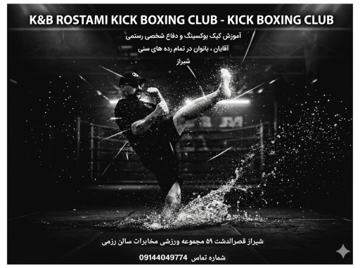 عکس مجموعه ورزشی پیام مخابرات